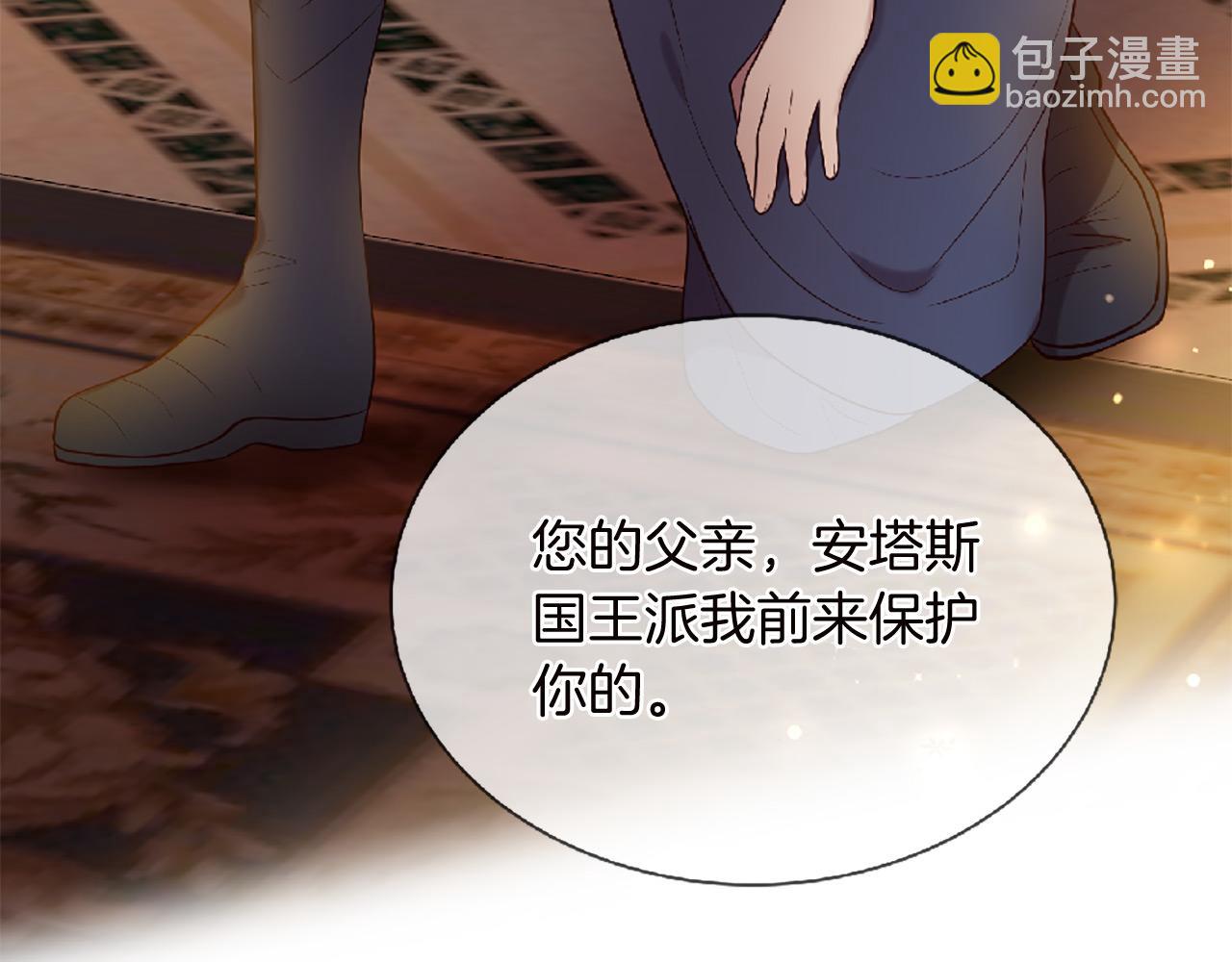 三生緣分 - 第69話 公主的新僕人(4/4) - 2