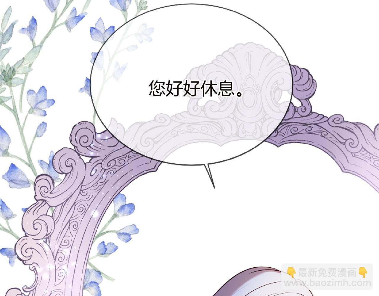 三生緣分 - 第69話 公主的新僕人(4/4) - 2