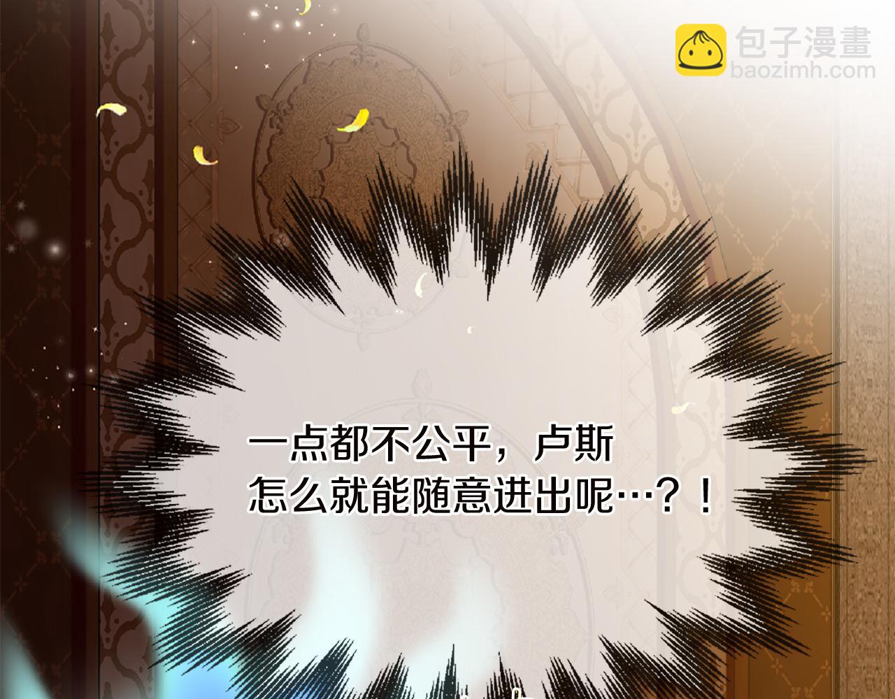 三生緣分 - 第69話 公主的新僕人(4/4) - 5