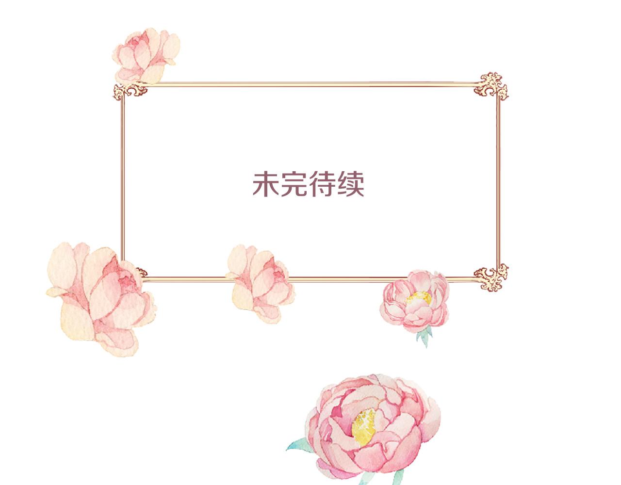 三生緣分 - 第69話 公主的新僕人(4/4) - 3