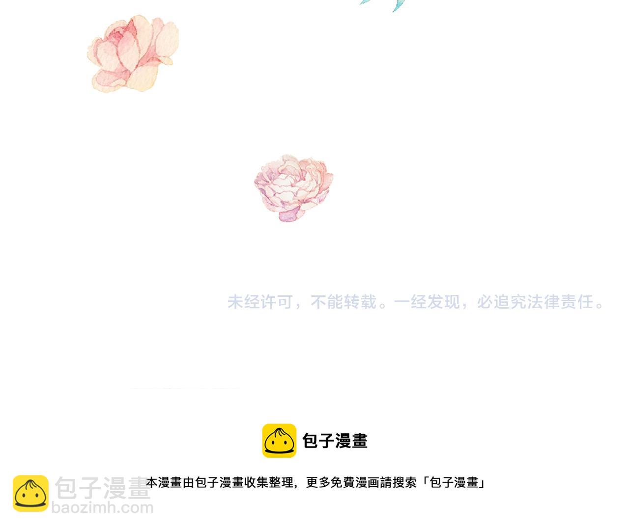 三生緣分 - 第69話 公主的新僕人(4/4) - 4