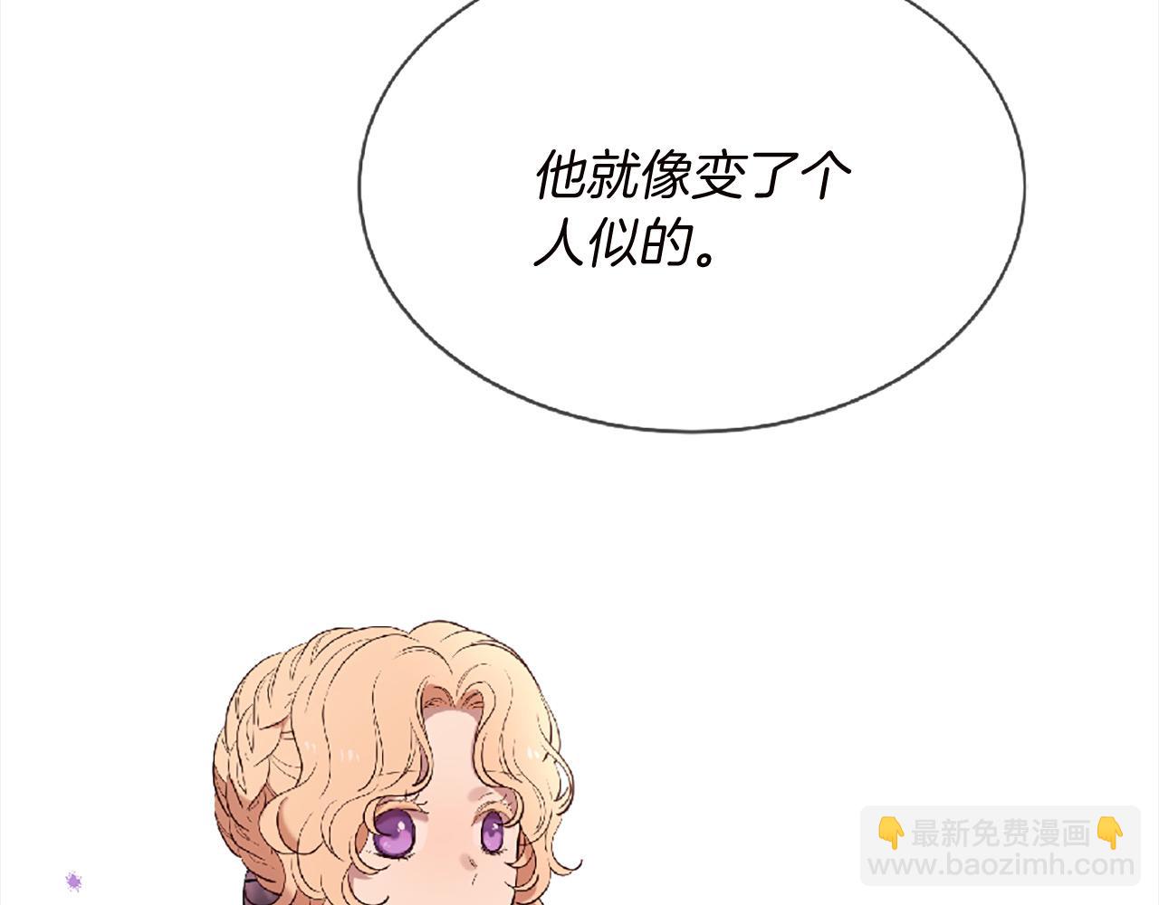 三生緣分 - 第69話 公主的新僕人(1/4) - 6