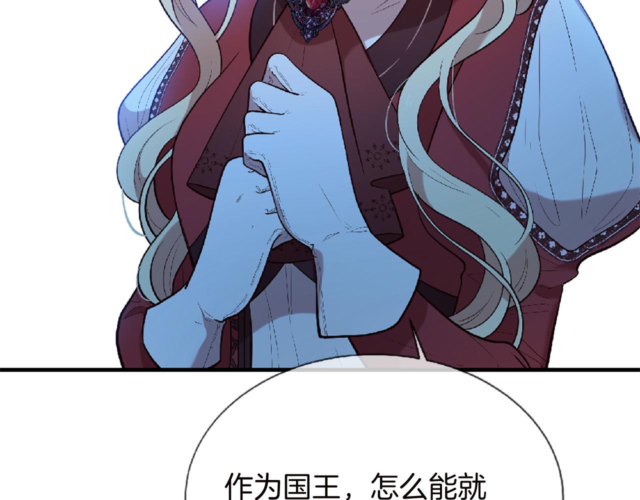 三生緣分 - 第69話 公主的新僕人(1/4) - 5