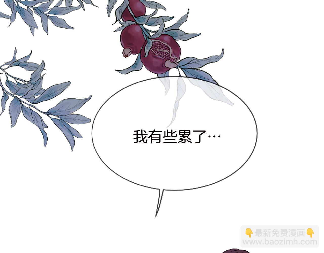 三生緣分 - 第69話 公主的新僕人(1/4) - 5