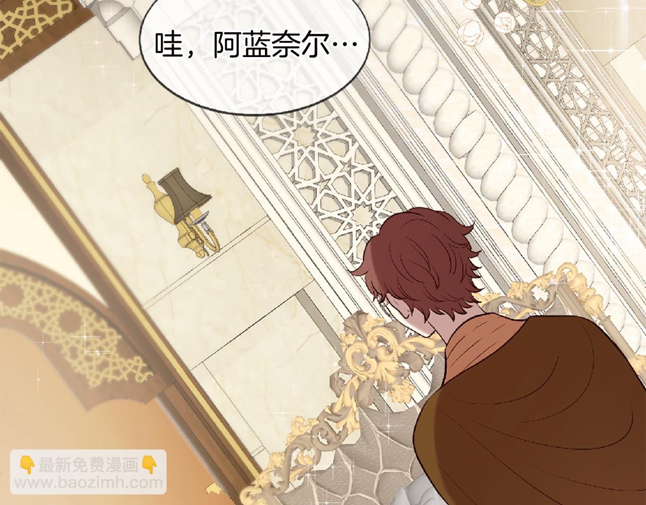 三生緣分 - 第69話 公主的新僕人(2/4) - 2