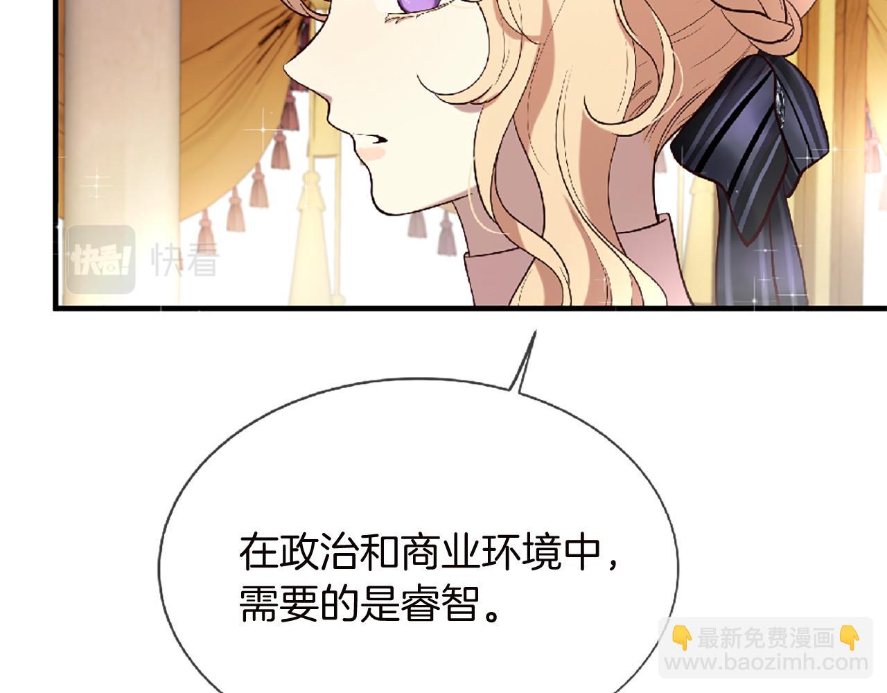 三生緣分 - 第69話 公主的新僕人(2/4) - 6