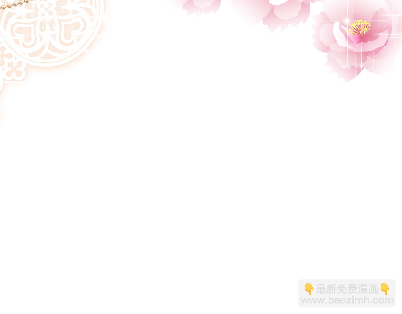 三生緣分 - 第69話 公主的新僕人(2/4) - 1