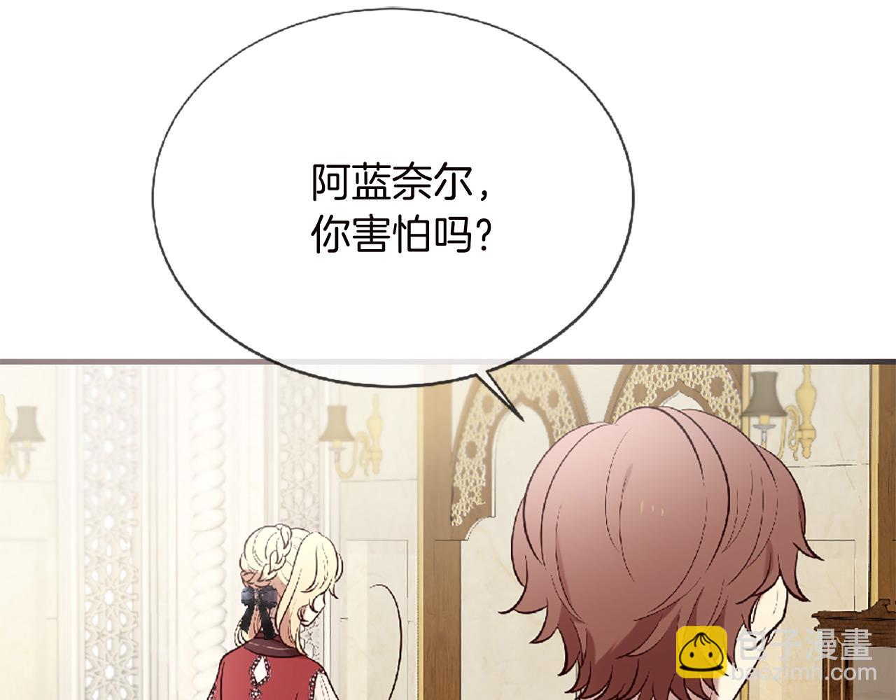 三生緣分 - 第69話 公主的新僕人(2/4) - 2