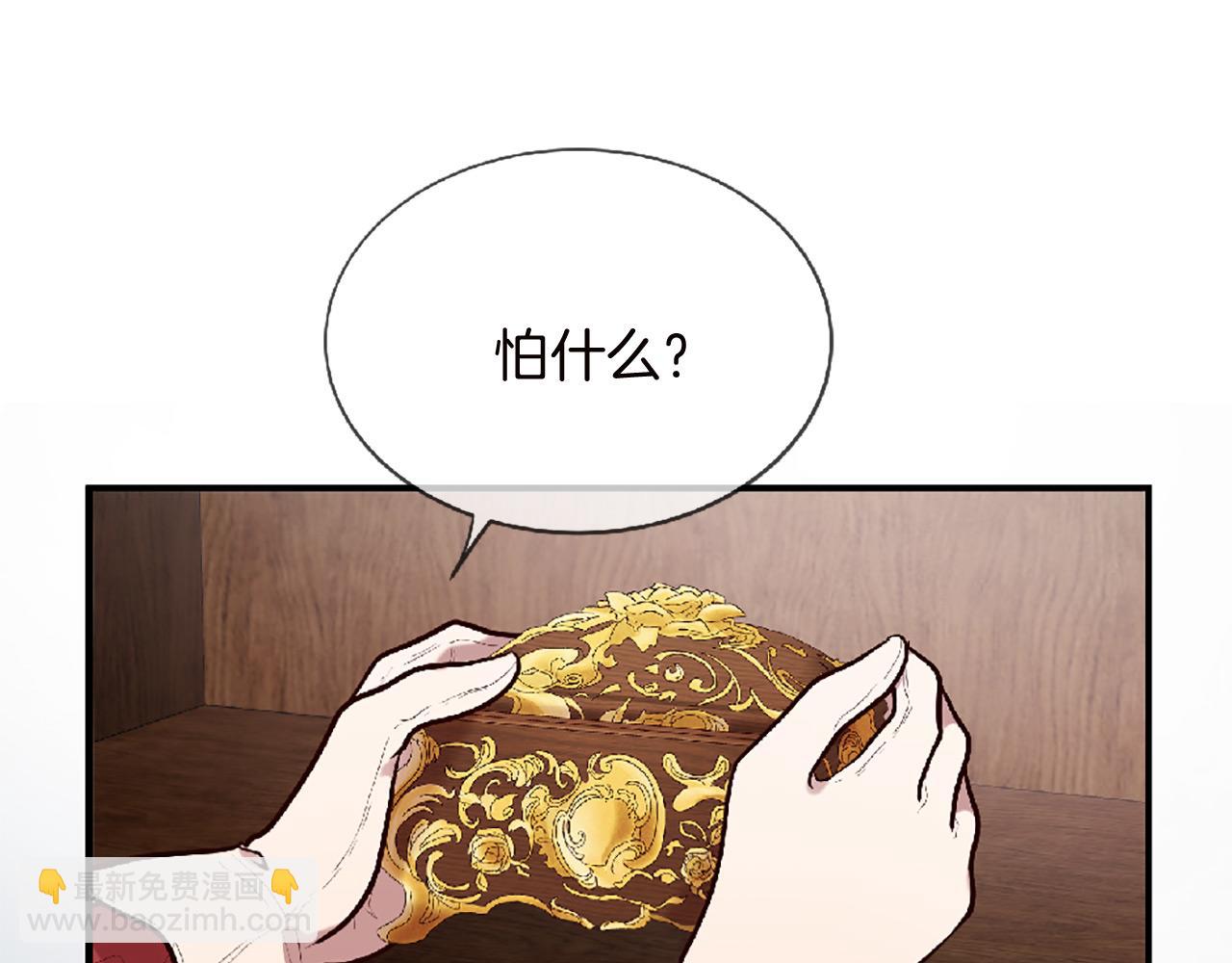 三生緣分 - 第69話 公主的新僕人(2/4) - 4