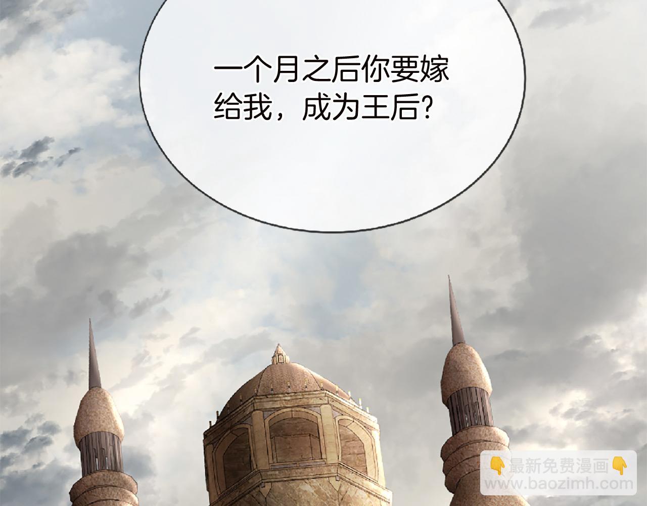 三生緣分 - 第69話 公主的新僕人(2/4) - 6