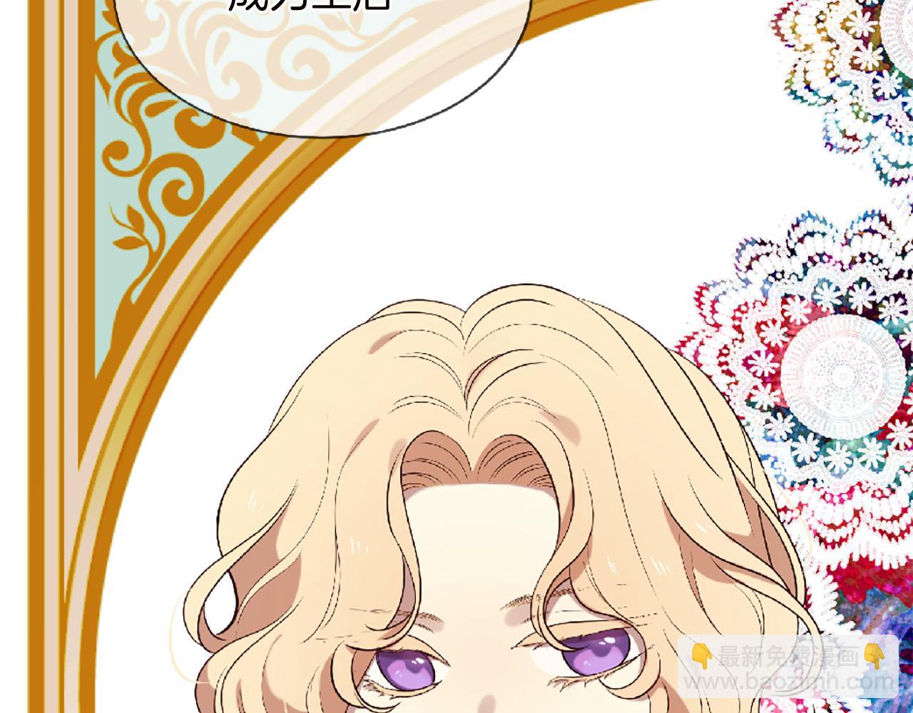 三生緣分 - 第69話 公主的新僕人(2/4) - 1