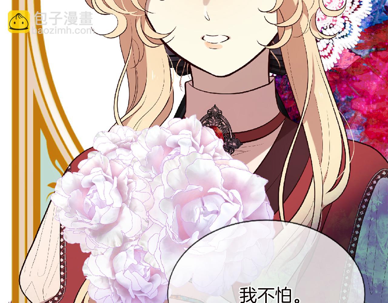 三生緣分 - 第69話 公主的新僕人(2/4) - 2