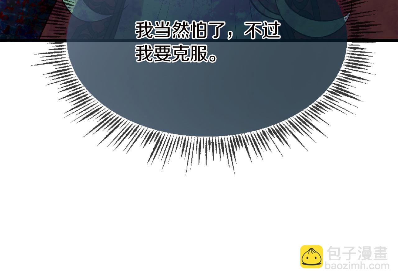 三生緣分 - 第69話 公主的新僕人(2/4) - 4