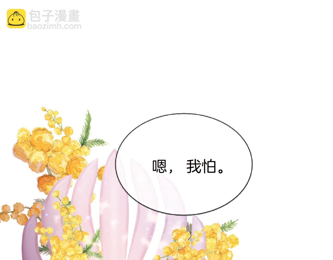 三生緣分 - 第69話 公主的新僕人(2/4) - 5