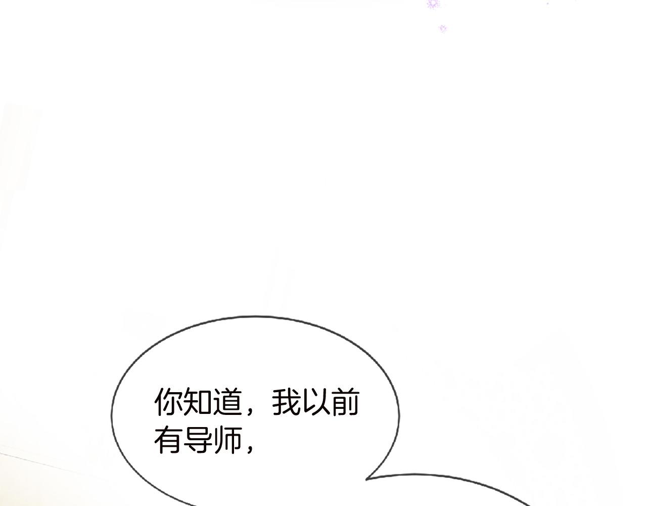 三生緣分 - 第69話 公主的新僕人(2/4) - 8