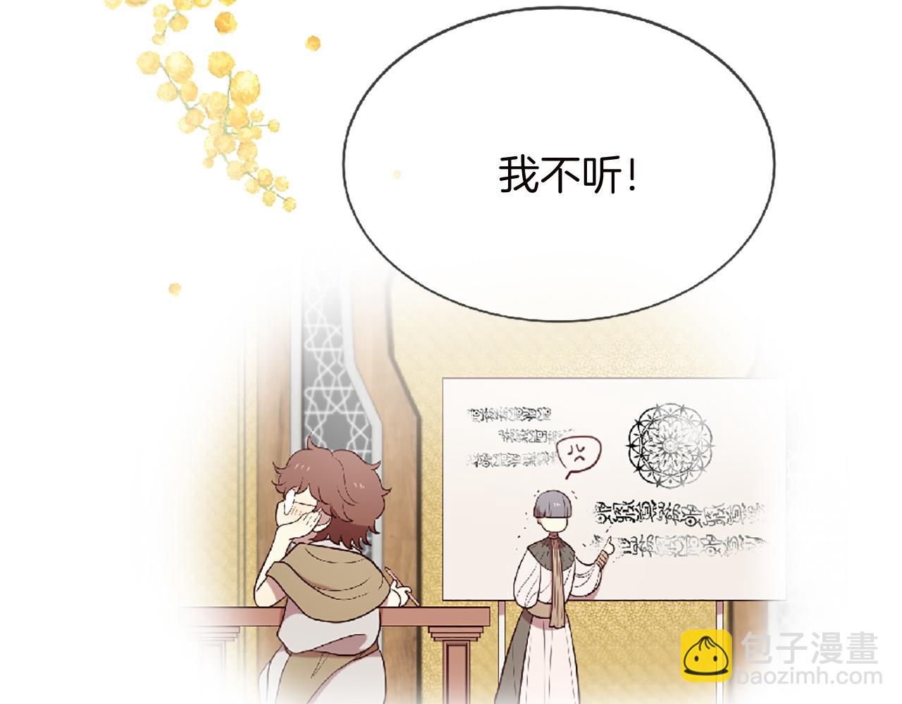 三生緣分 - 第69話 公主的新僕人(2/4) - 4