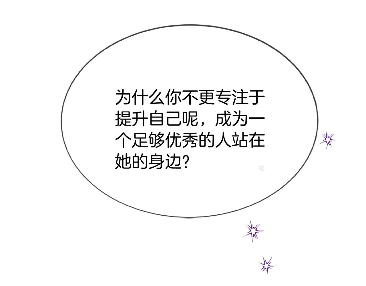 三生緣分 - 第71話 曾經的約定(3/6) - 5