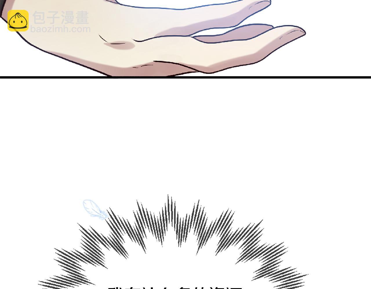 三生緣分 - 第71話 曾經的約定(3/6) - 7