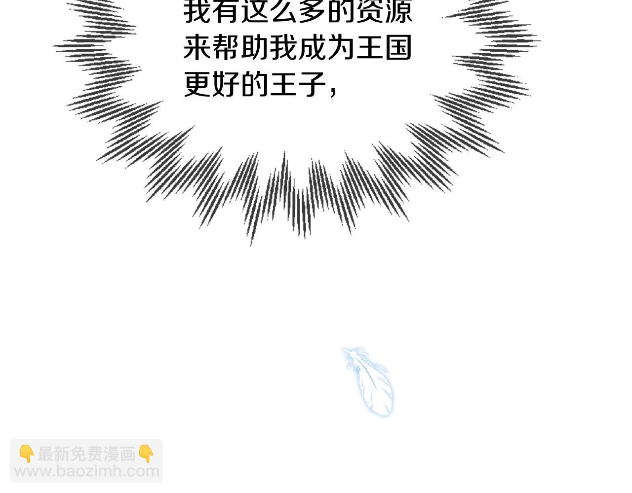 三生緣分 - 第71話 曾經的約定(3/6) - 8