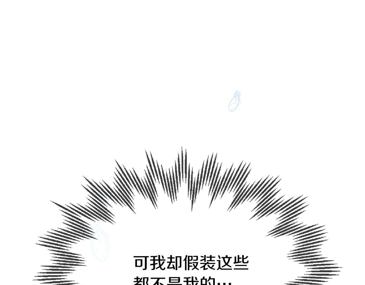 三生緣分 - 第71話 曾經的約定(3/6) - 2