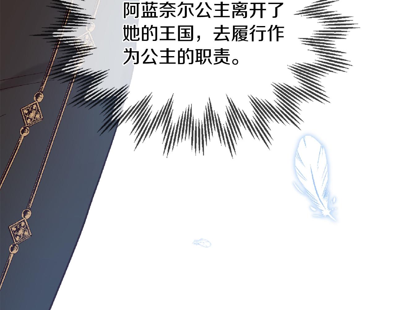 三生緣分 - 第71話 曾經的約定(3/6) - 6