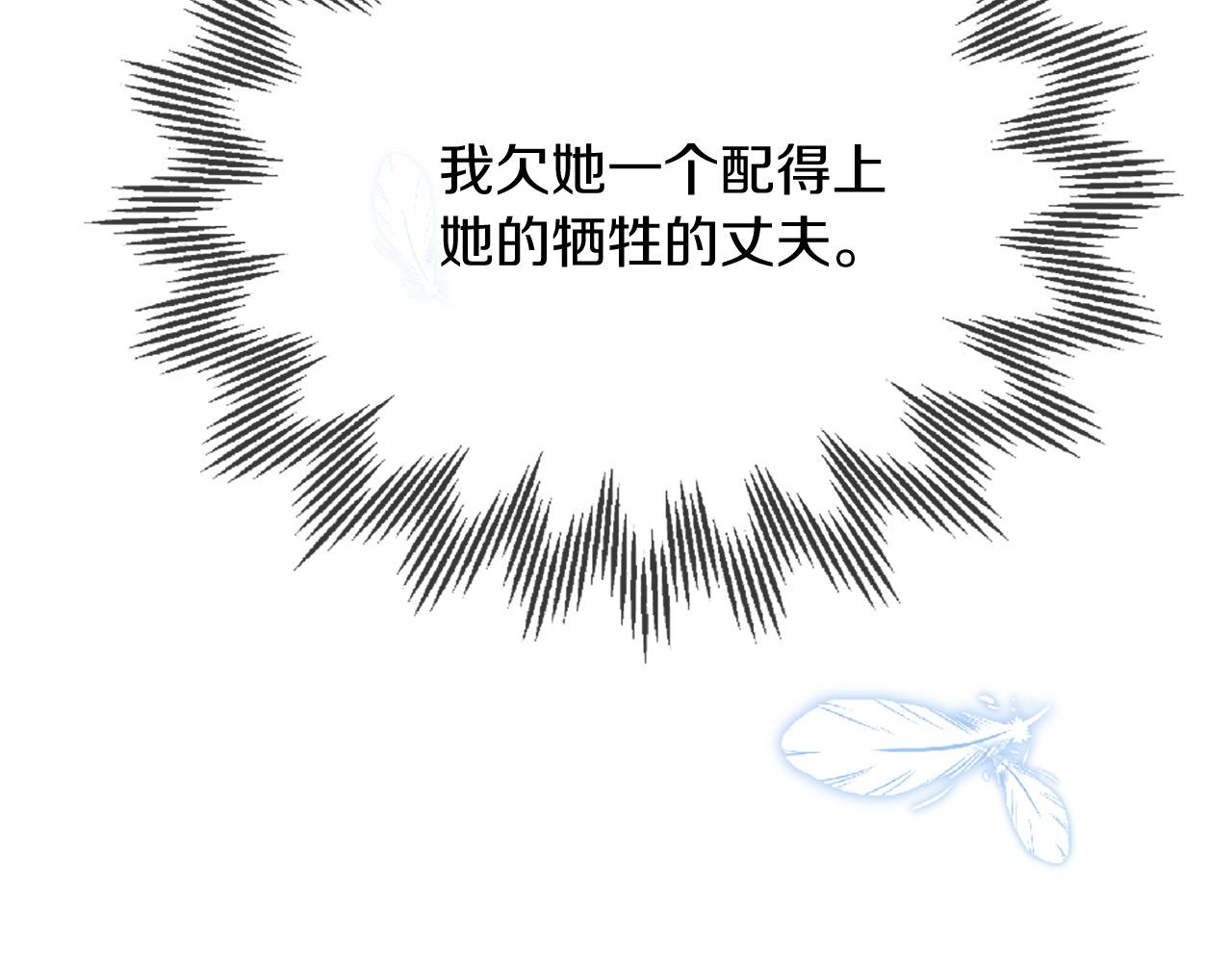 三生緣分 - 第71話 曾經的約定(3/6) - 8