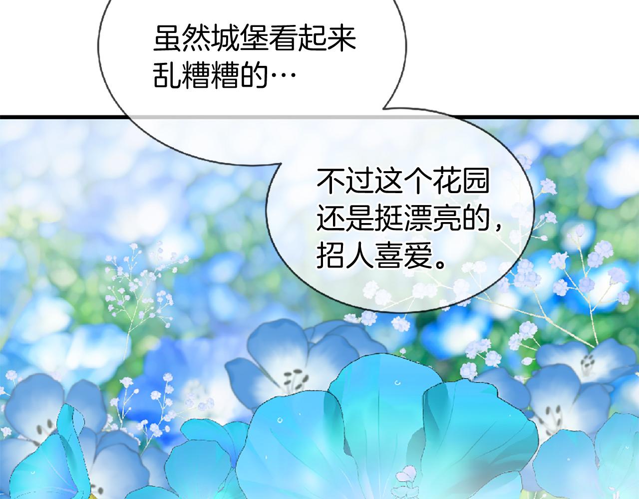 三生緣分 - 第71話 曾經的約定(3/6) - 5