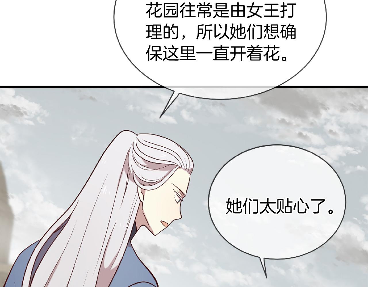 三生緣分 - 第71話 曾經的約定(3/6) - 7