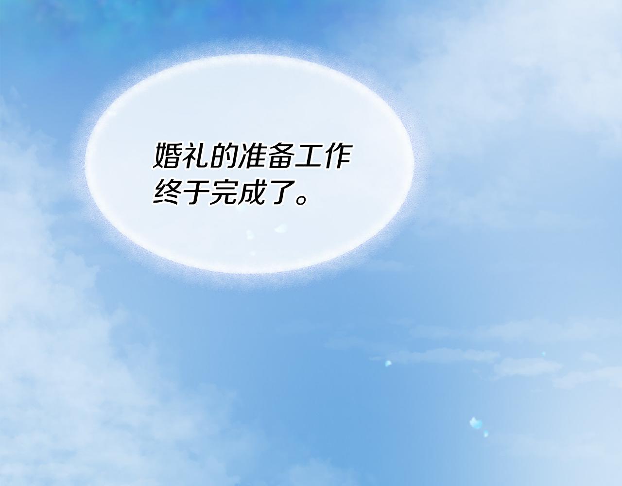 三生緣分 - 第71話 曾經的約定(3/6) - 5