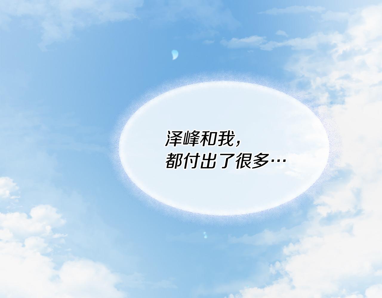 三生緣分 - 第71話 曾經的約定(3/6) - 6