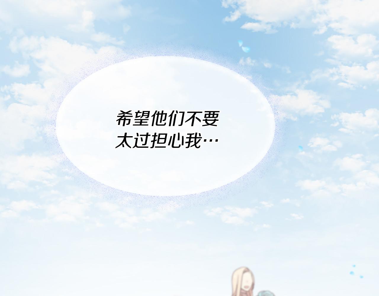 三生緣分 - 第71話 曾經的約定(3/6) - 7