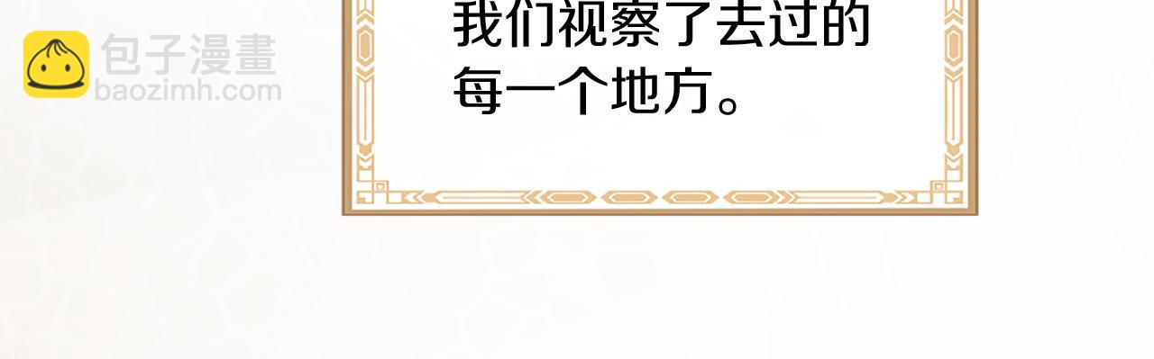 三生緣分 - 第71話 曾經的約定(1/6) - 7