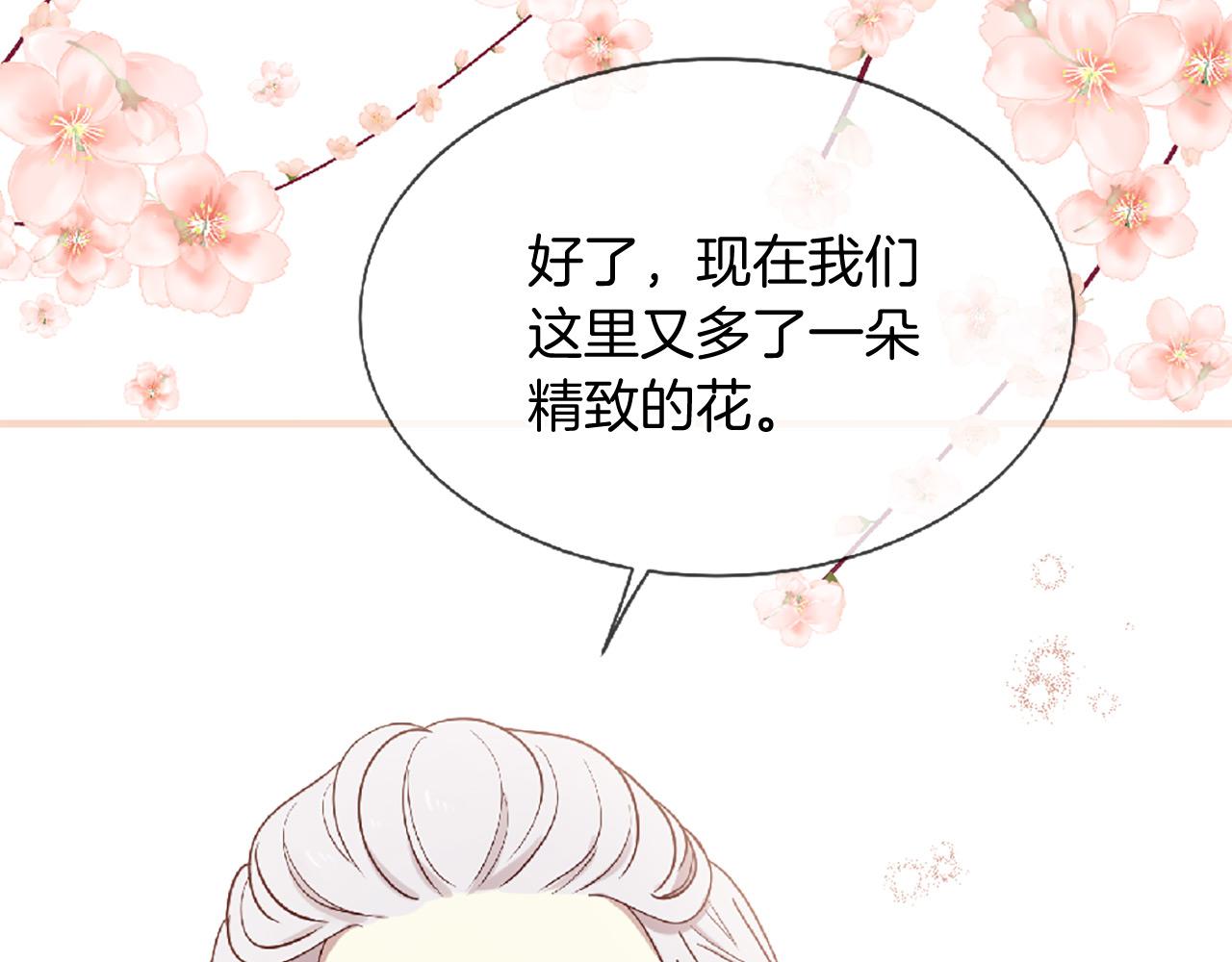 三生緣分 - 第71話 曾經的約定(4/6) - 7