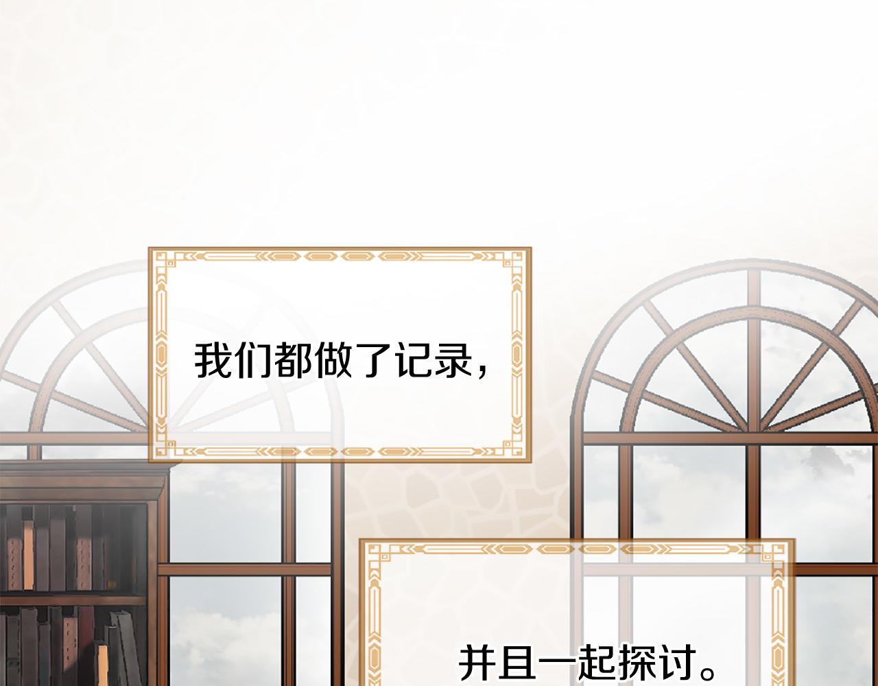 三生緣分 - 第71話 曾經的約定(1/6) - 8