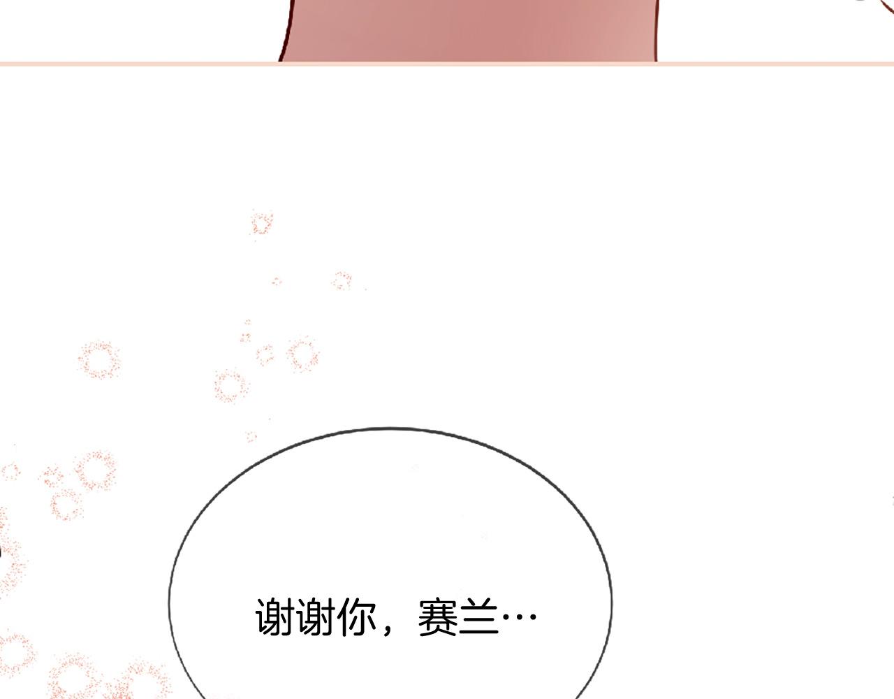 三生緣分 - 第71話 曾經的約定(4/6) - 6