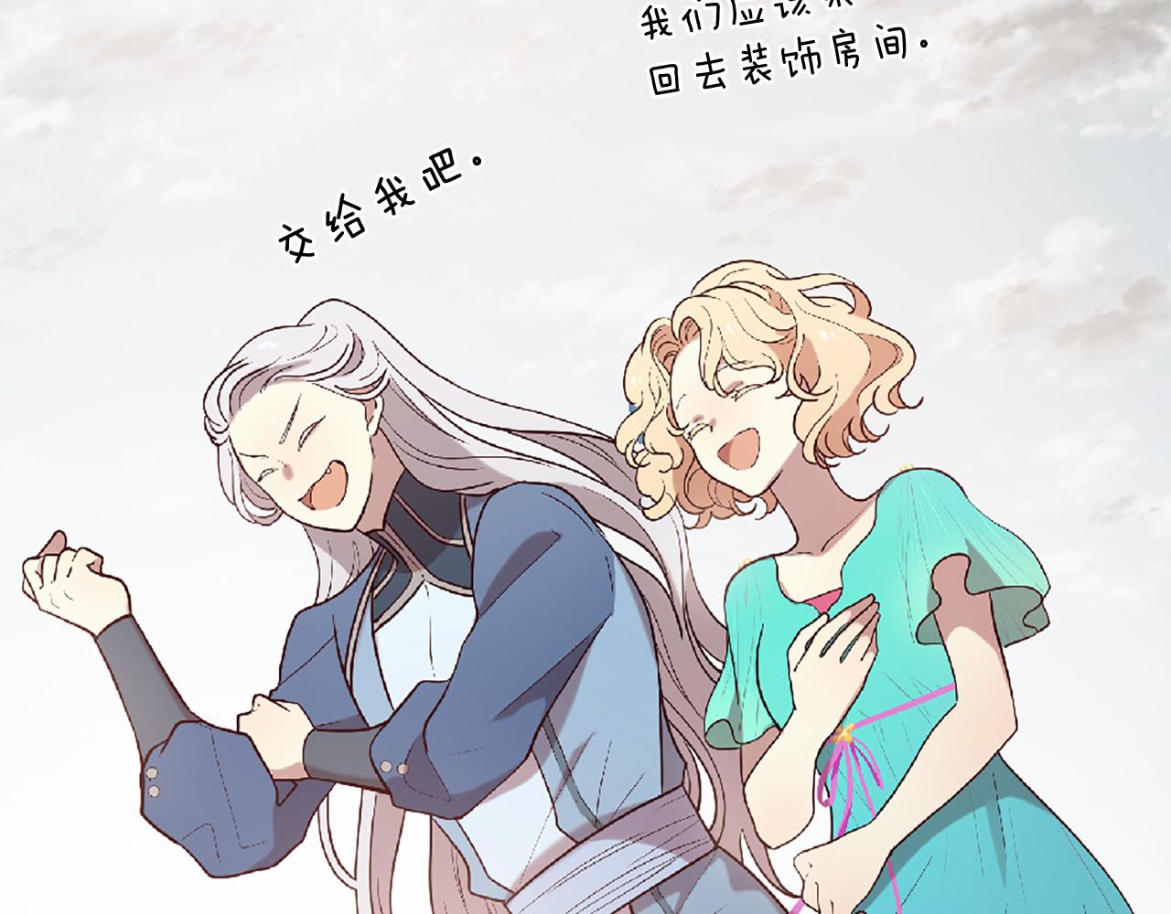 三生緣分 - 第71話 曾經的約定(4/6) - 5