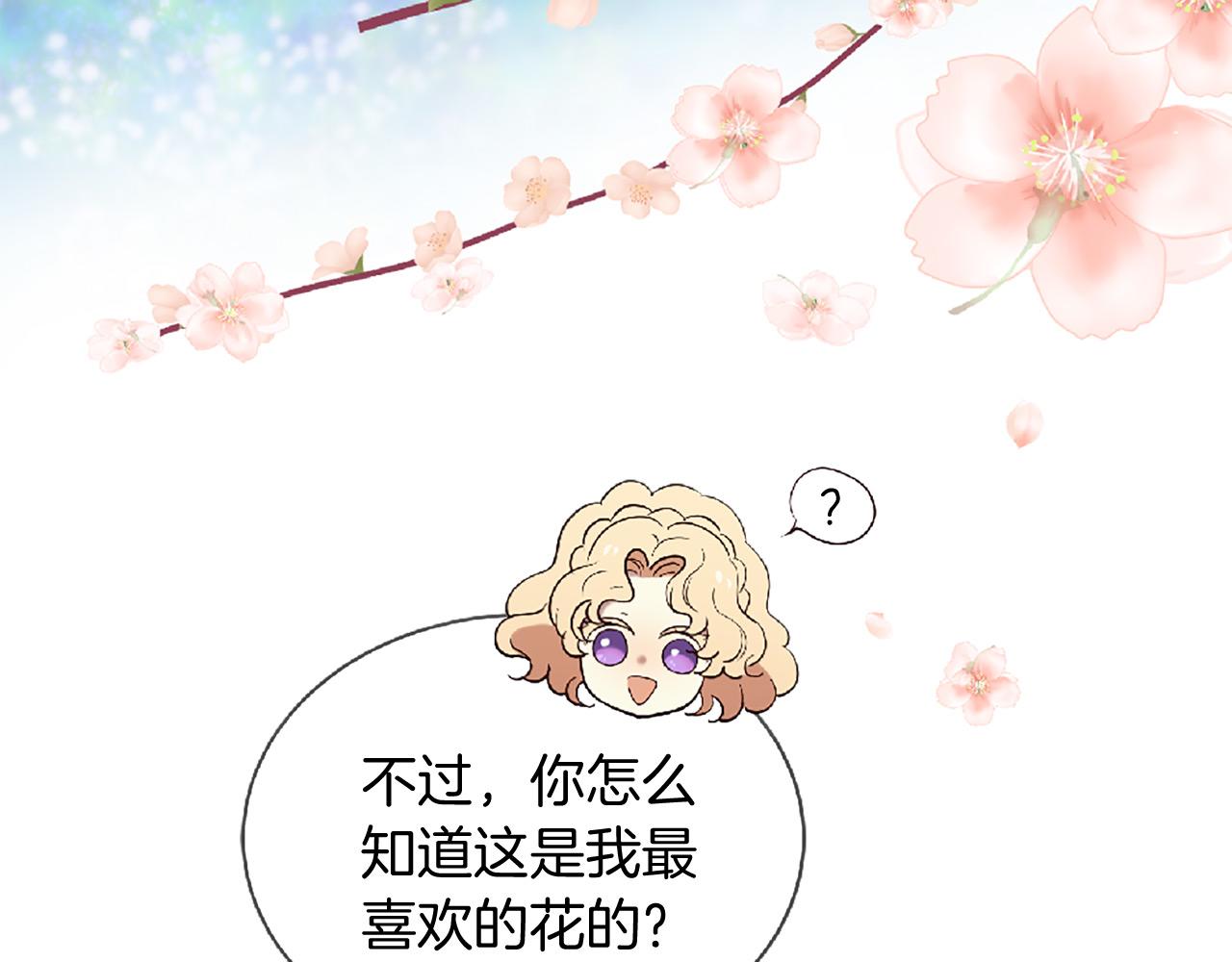 三生緣分 - 第71話 曾經的約定(4/6) - 7