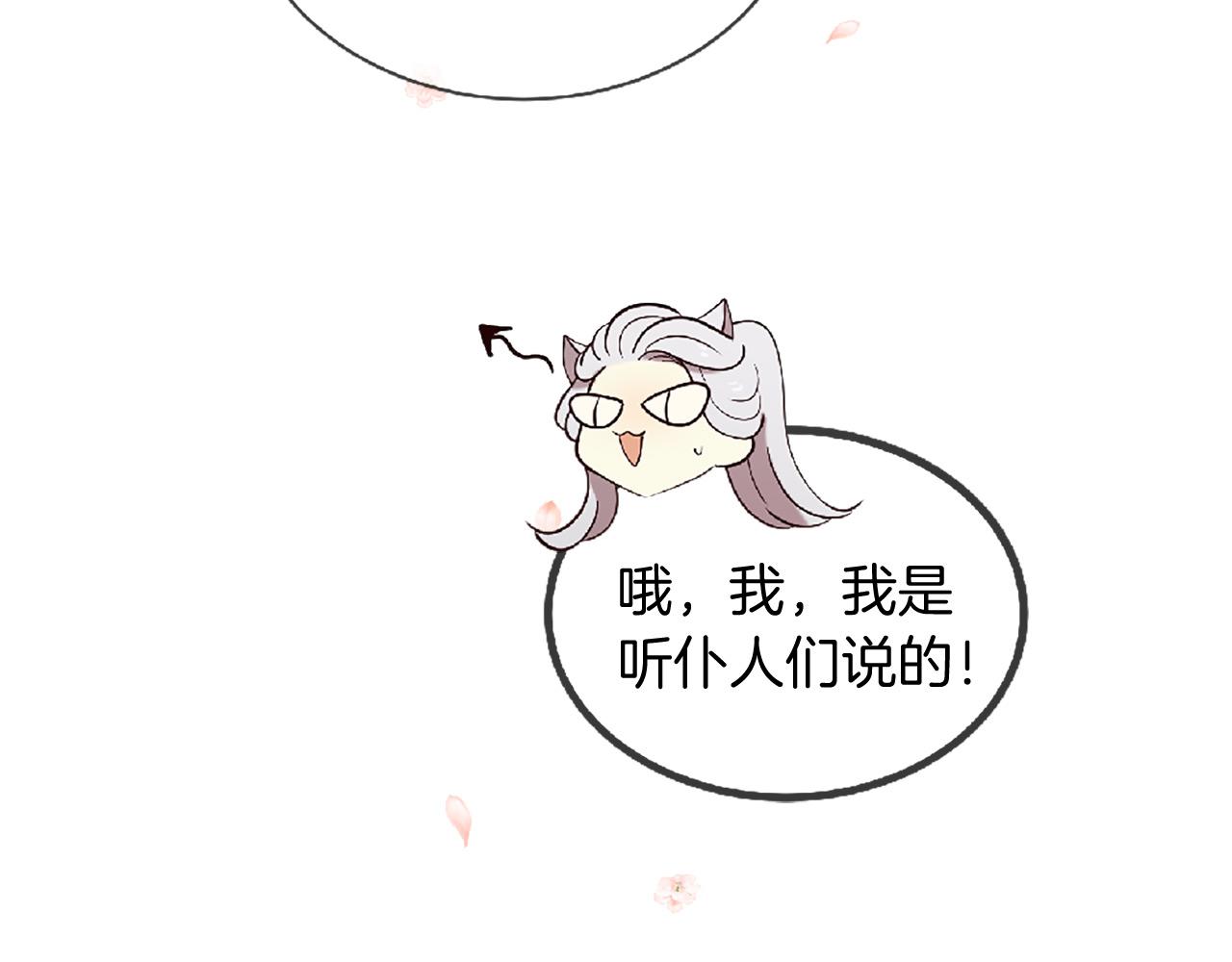 三生緣分 - 第71話 曾經的約定(4/6) - 8