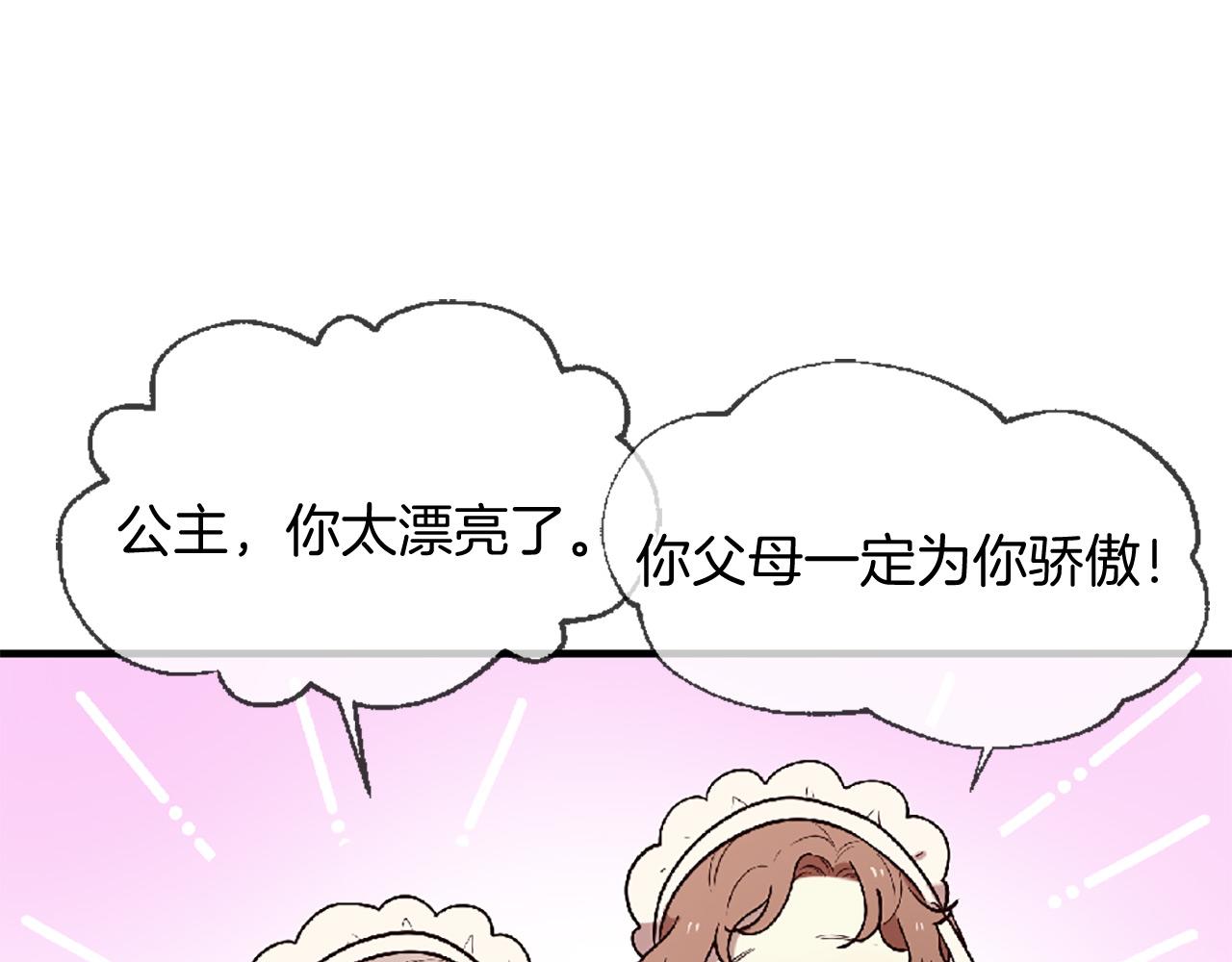 三生緣分 - 第71話 曾經的約定(4/6) - 6