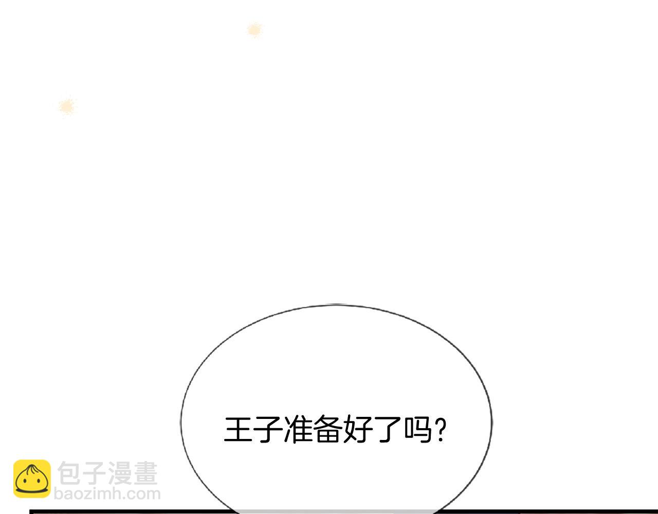 三生緣分 - 第71話 曾經的約定(4/6) - 4