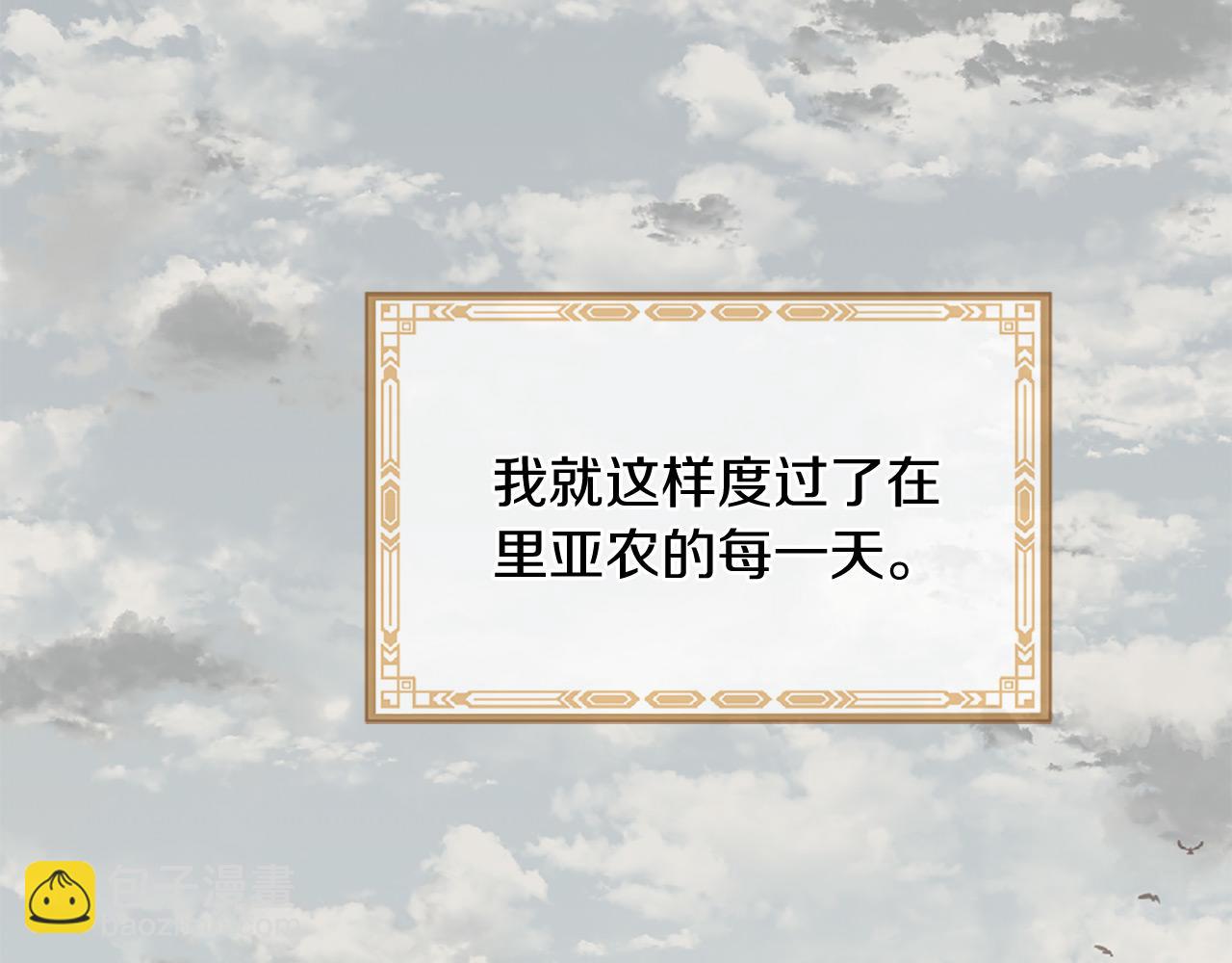 三生緣分 - 第71話 曾經的約定(1/6) - 4