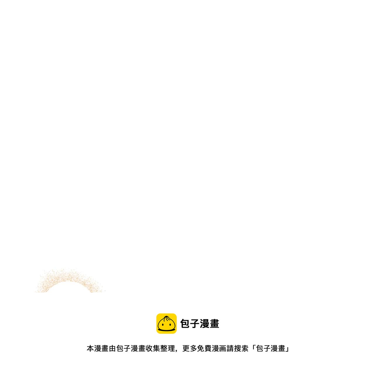 三生緣分 - 第71話 曾經的約定(4/6) - 6