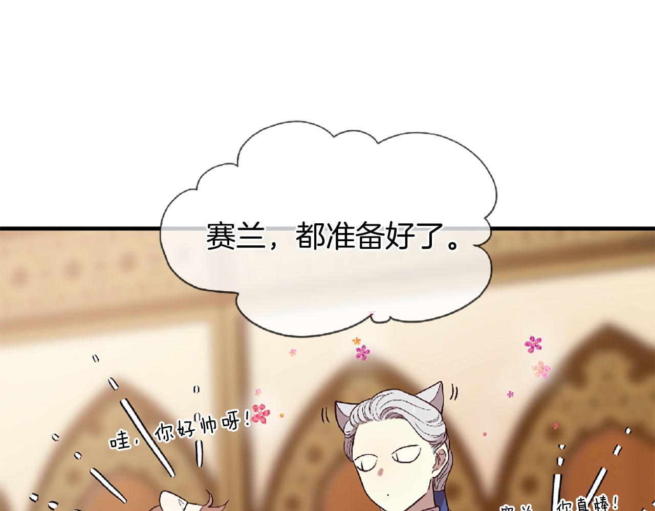 三生緣分 - 第71話 曾經的約定(5/6) - 2