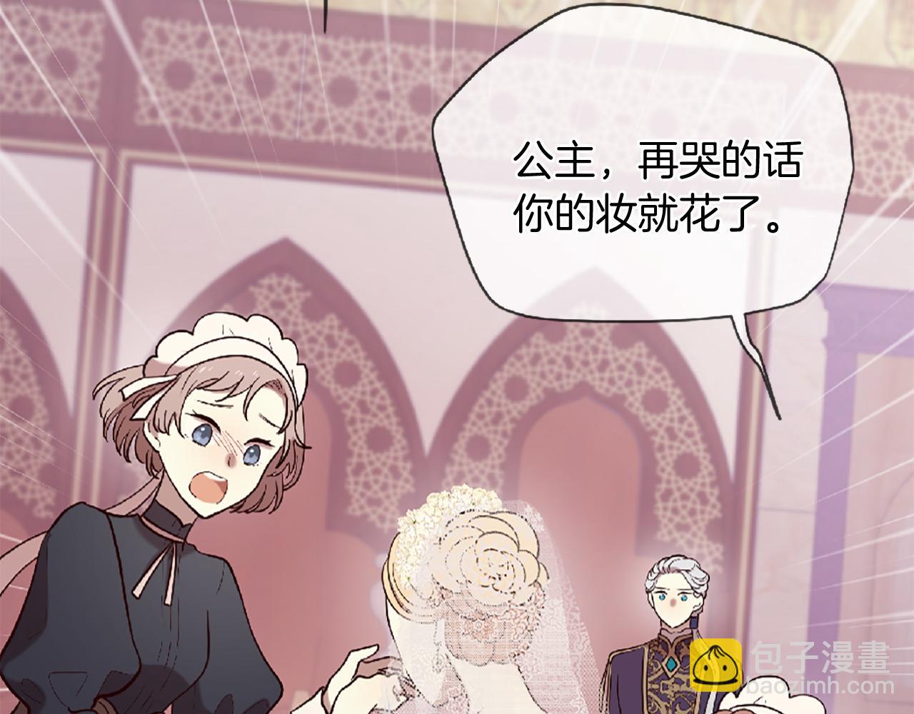 三生緣分 - 第71話 曾經的約定(5/6) - 3