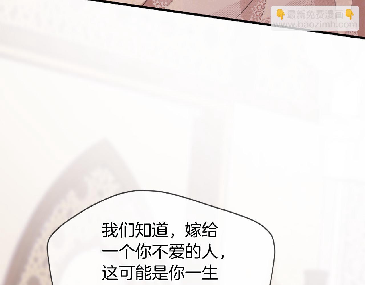 三生緣分 - 第71話 曾經的約定(5/6) - 5