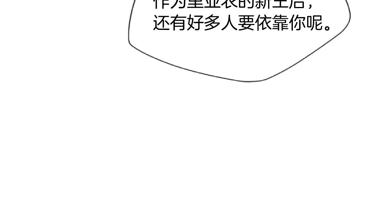 三生緣分 - 第71話 曾經的約定(5/6) - 1