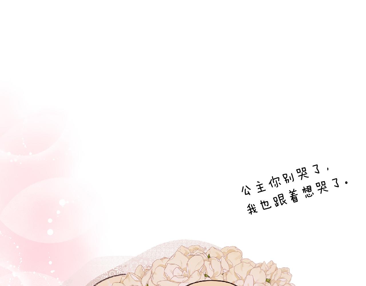 三生緣分 - 第71話 曾經的約定(5/6) - 2