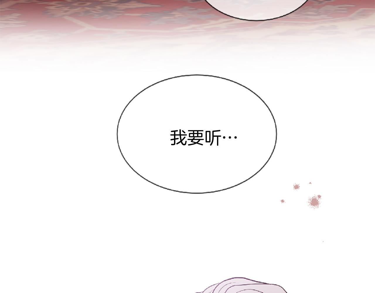 三生緣分 - 第71話 曾經的約定(5/6) - 8