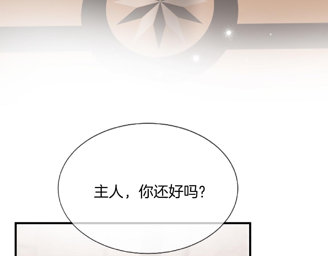 三生緣分 - 第71話 曾經的約定(5/6) - 7