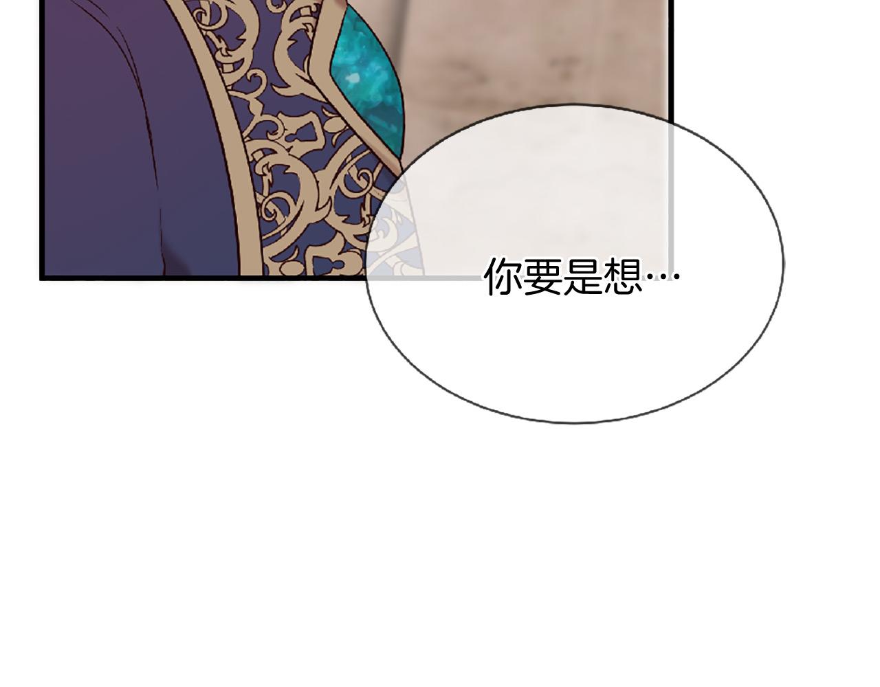 三生緣分 - 第71話 曾經的約定(5/6) - 1